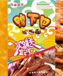 美食 餐