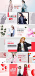 淘宝天猫女装冬季上新海报