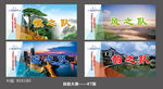 比赛队牌
