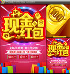 现金红包