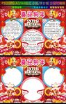 2018喜迎狗年小报春节手抄报