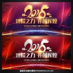 年会