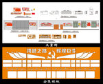 校园党建设计