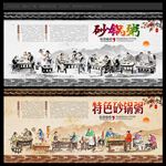 砂锅粥