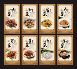 八大菜系