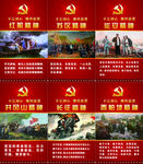 党的红色精神
