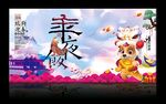 狗年年夜饭海报