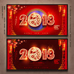 2018年