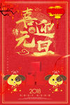 元旦