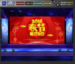春节晚会
