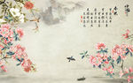 春艳中式背景墙