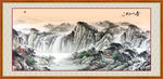 国画山水