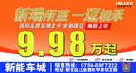 瑞迈车顶牌