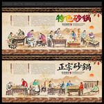 砂锅