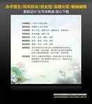 办学理念