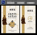 中国风国学指示牌