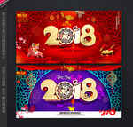 2018年