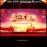 赢战2018