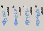 梅兰竹菊