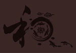 和