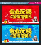 眼镜