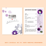 求职简历个人简历
