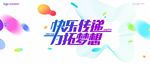 发布会