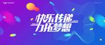 年会