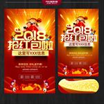 红包