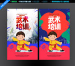 武术兴趣班