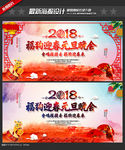 2018元旦