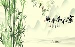 家和万事兴竹子背景墙
