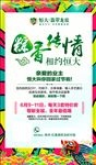 高端地产微信转发