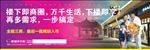 商业地产创意围挡