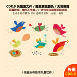 手绘鸟窝小鸟树枝矢量图