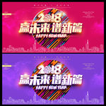年会