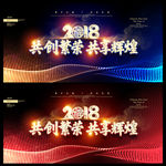 年会