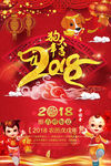 春节