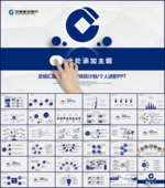 建设银行PPT