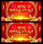 跨年晚会