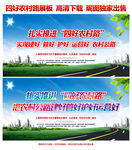 四好农村路