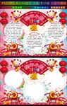 狗年小报2018新年春节手抄报