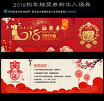 抽奖券