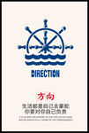 企业文化之方向篇