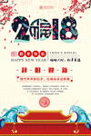 新年快乐