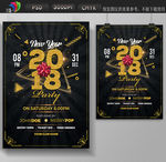 2018新年元旦跨年海报