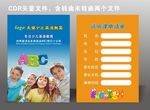 英语试听券