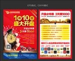 商业地产DM