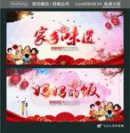 家乡味道 妈妈的饭