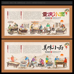 重庆小面